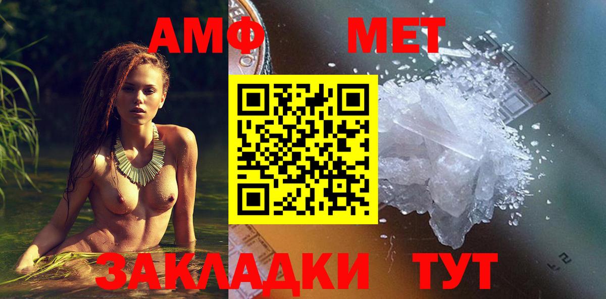 Amphetamine Розовый Махачкала