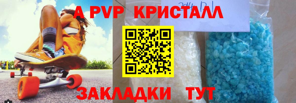 А ПВП VHQ  Вход с VPN  Махачкала  Альфа ПВП VHQ 