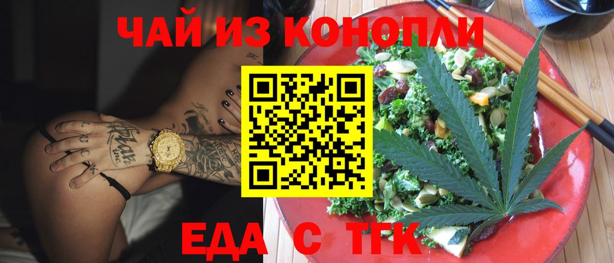 Махачкала  Еда ТГК конопля  Вход с VPN 