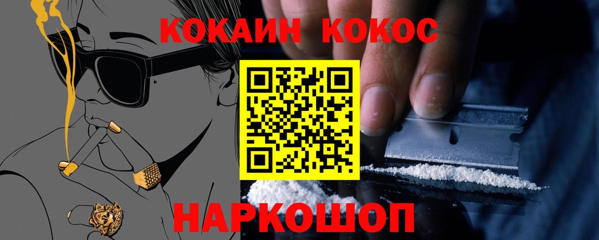 Кокаин Колумбийский Махачкала