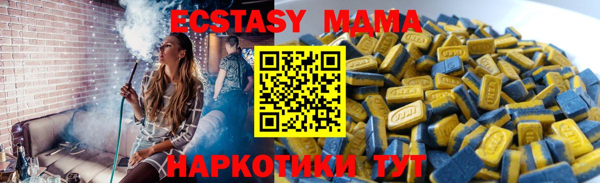 Экстази Дубай  где можно купить   Махачкала  Экстази Cube  Вход с VPN  Экстази 