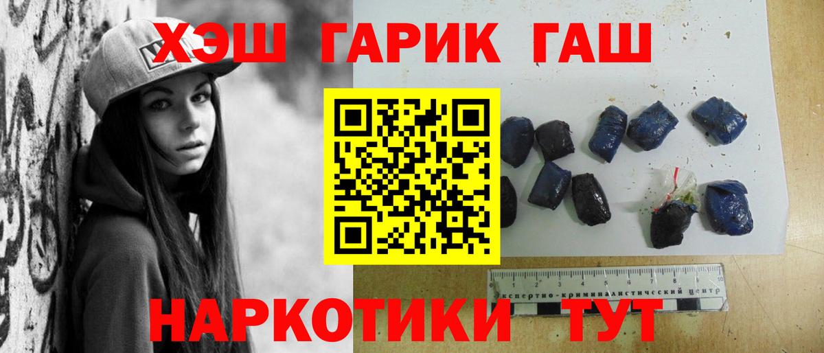 ГАШ убойный Махачкала