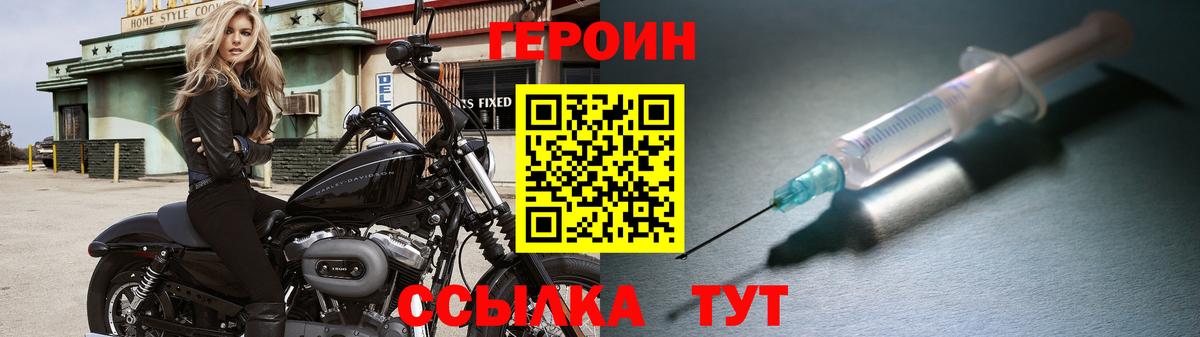 ГЕРОИН Афган  Вход с VPN  Махачкала 