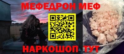 мефедрон Ливны