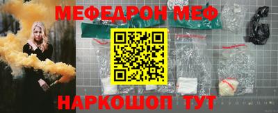 мефедрон Ливны
