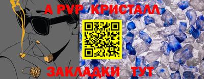 мефедрон Ливны