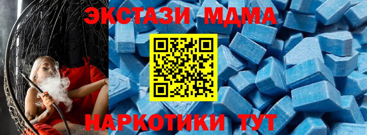 МДМА молли  MDMA молли  МДМА  Махачкала  Вход с VPN 