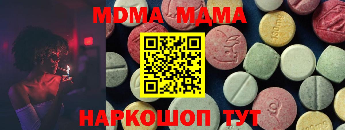 MDMA VHQ Махачкала