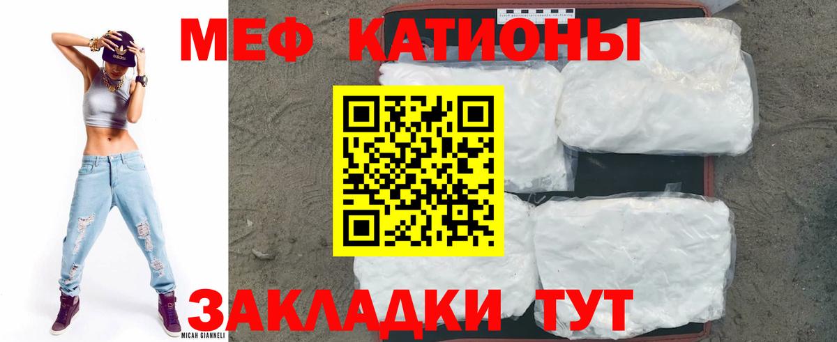 МЕФ кристаллы Махачкала