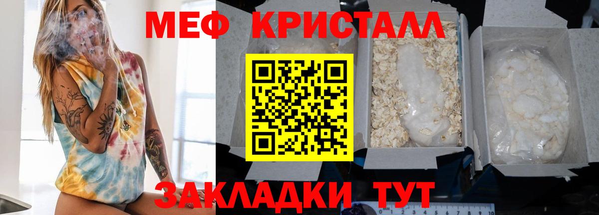 Махачкала  МЕФ  Меф  МЯУ-МЯУ 4 MMC  Вход с VPN 