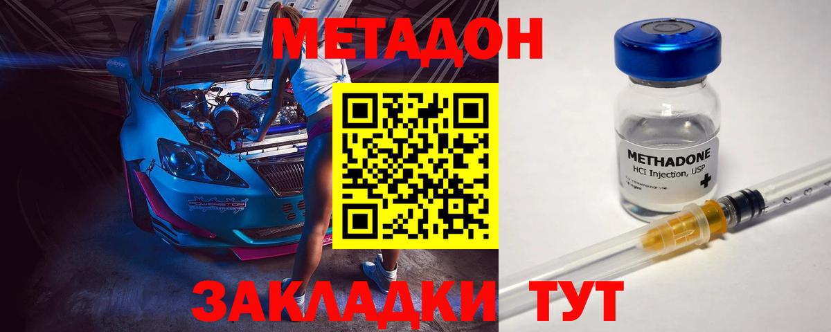 Метадон VHQ Махачкала