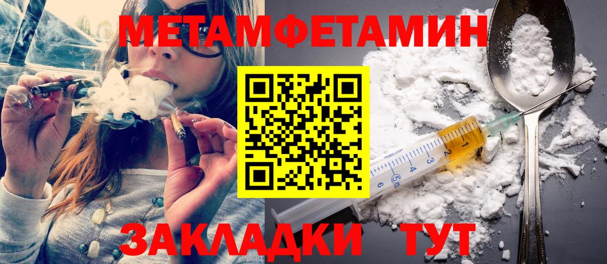 Метамфетамин винт Махачкала