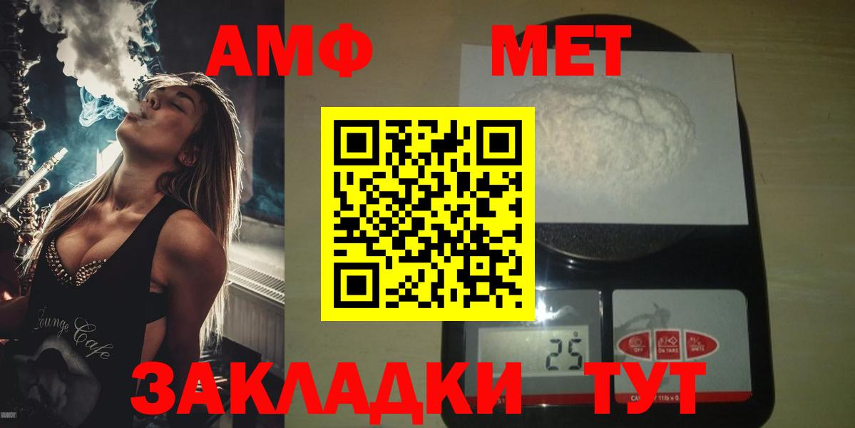 Махачкала  Первитин Methamphetamine  Вход с VPN 