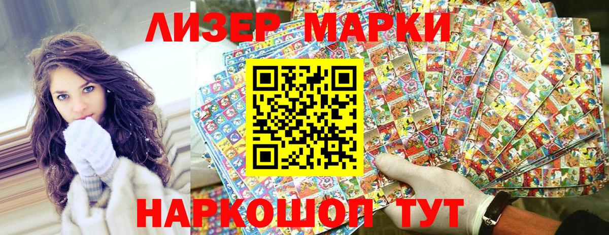 Марки N-bome 1500мкг  Марки N-bome 1500мкг  Вход с VPN  Махачкала 
