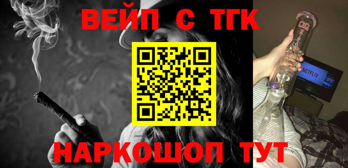 Дистиллят ТГК концентрат Махачкала