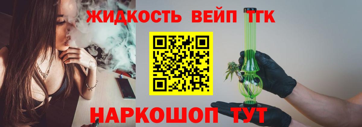 ТГК гашишное масло  Дистиллят ТГК гашишное масло  Вход с VPN  Махачкала 